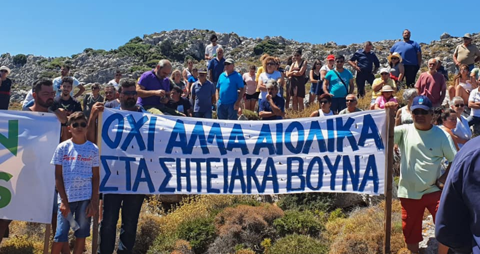 Νίκη για τη Σητεία και τους κατοίκους της