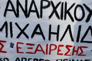Οι δύο άκρες της κλωστής