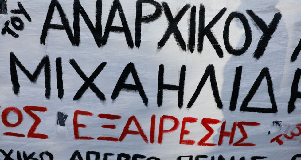 Οι δύο άκρες της κλωστής