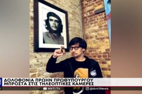 Λαγωνικά της ενημέρωσης ή της παραπληροφόρησης;