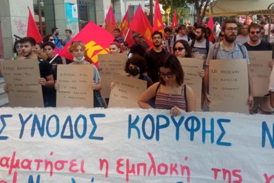 Κρήτη: Κινητοποιήσεις ενάντια στο ΝΑΤΟ και στις βάσεις