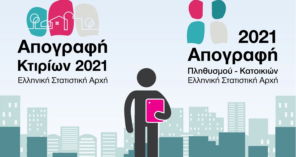 Μειώθηκε ο πληθυσμός στην Κρήτη – Αύξηση στα αστικά κέντρα