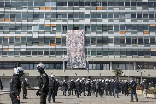 Ανεξέλεγκτη η δράση της ΕΛ.ΑΣ. στα πανεπιστήμια
