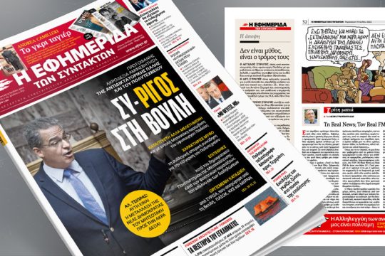 Πρωτοφανής ακροδεξιά αμφισβήτηση της αντιδικτατορικής πάλης και του Πολυτεχνείου