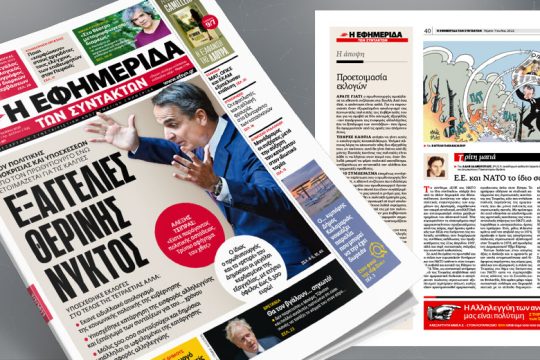 Σόου πολιτικής υποκρισίας και υποσχέσεων από τον πρωθυπουργό ενώ ετοιμάζεται για τις κάλπες