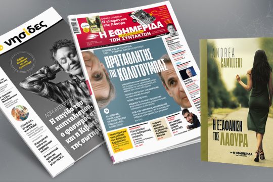 Πρωταθλητής της κωλοτούμπας