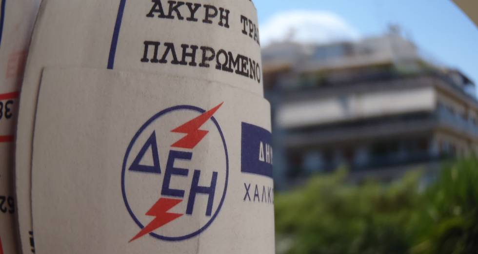 Ποιος πληρώνει την κυβερνητική «γενναιοδωρία»;