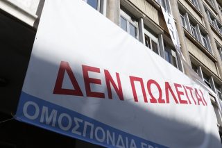 Ιδιώτευση