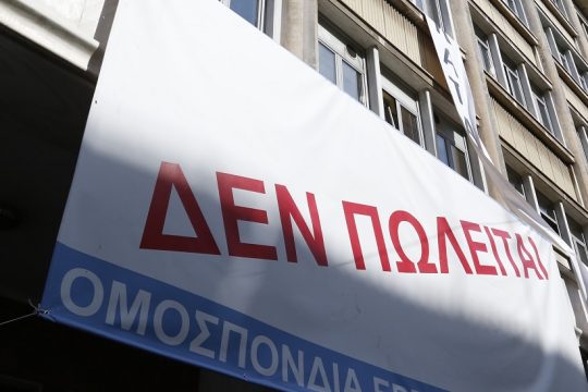 Ιδιώτευση