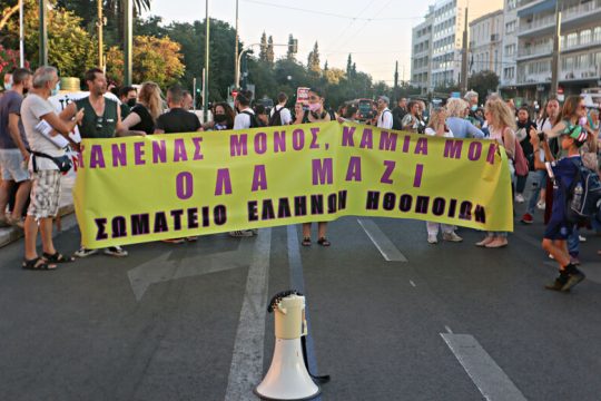 «Η δικαιοσύνη είναι ταξική»