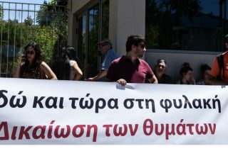 Αδικημένοι από το Δίκαιο