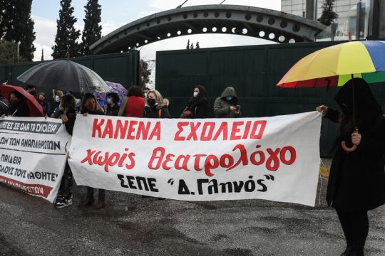 Θέατρο του παραλόγου