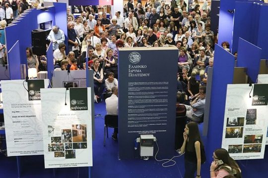 Καταγγελίες για την πλήρη απουσία πολιτικής για το βιβλίο
