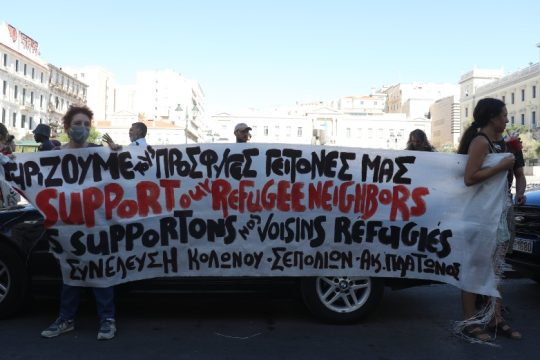 Κινητοποίηση υπέρ των προσφύγων του Ελαιώνα έξω απ’ το δημαρχείο της Αθήνας