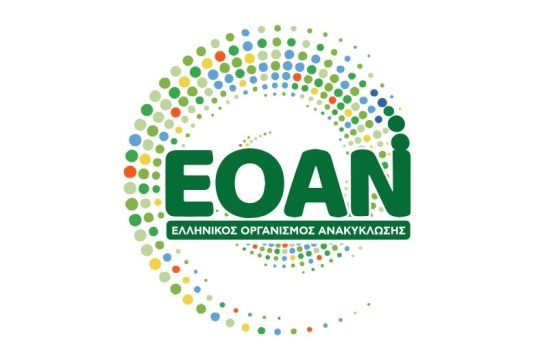 Η Ελλάδα πρωτοπορεί στην ανακύκλωση συσκευασιών
