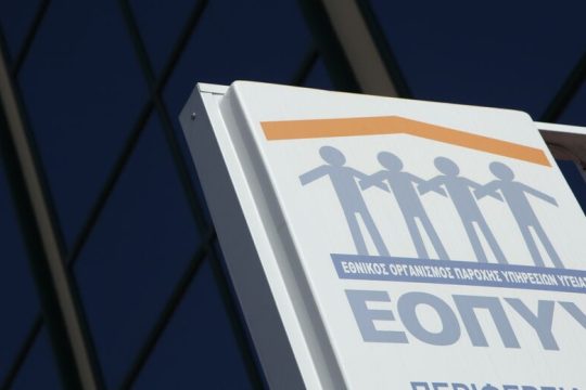 Αδράνεια για το άνοιγμα νέων φαρμακείων ΕΟΠΥΥ