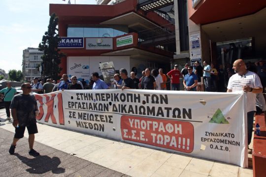 Απεργίες, εξώδικα και στο βάθος ιδιωτικοποίηση