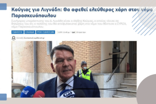 «Κατά μάνα κατά κύρη» η ΕΡΤ