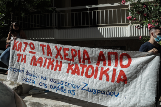 Κύμα συμπαράστασης σε χαμηλοσυνταξιούχο υπό έξωση που απειλήθηκε με ΜΑΤ
