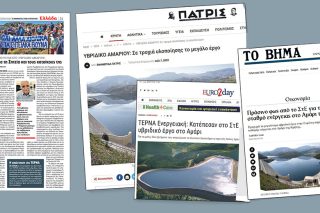 «Fake news» για το Υβριδικό Αμαρίου