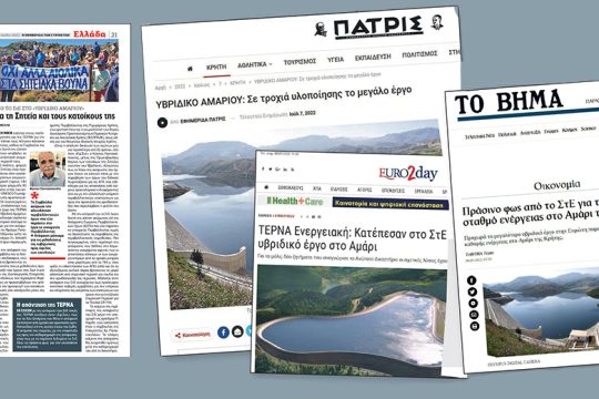 «Fake news» για το Υβριδικό Αμαρίου