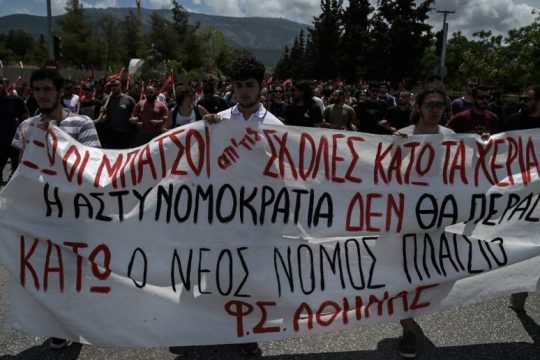 Kατατέθηκε το ν/σ για τα ΑΕΙ, σε κινητοποιήσεις η ακαδημαϊκή κοινότητα