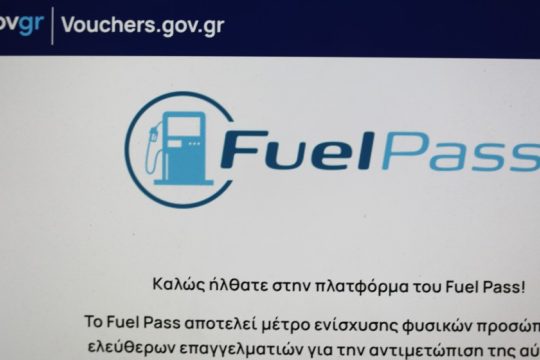 Fuel Pass 2: Τέλη Ιουλίου ανοίγει η πλατφόρμα, Αύγουστο οι καταβολές