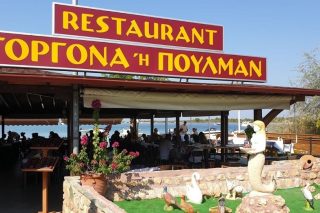 «Γοργόνα ή Πούλμαν»