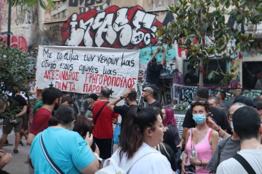 «Αλέξανδρος Γρηγορόπουλος, πάντα παρών»