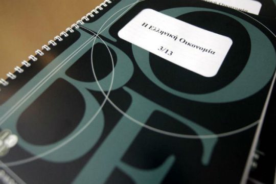 ΙΟΒΕ: Υποχώρηση του δείκτη οικονομικού κλίματος τον Ιούνιο και εξασθένιση της καταναλωτικής εμπιστοσύνης