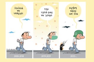 Διά χειρός Γεωργοπάλη