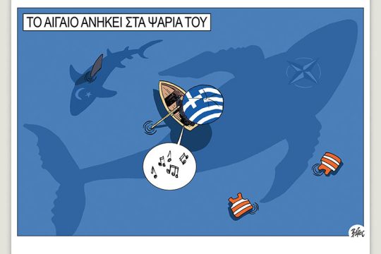 Πολιτικώς ανορθόδοξα 09.07.2022