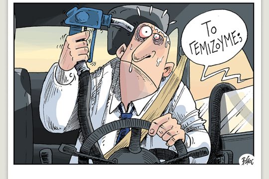 Πολιτικώς ανορθόδοξα 16.07.2022