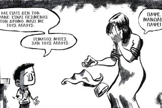 «Επί αιώνες ζούσαμε μαζί»