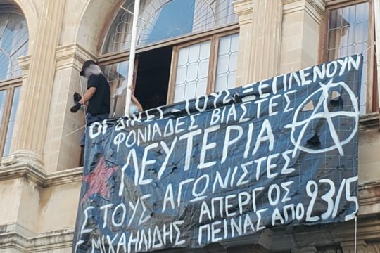 Υπό κατάληψη Λότζια και Επιμελητήριο Χανίων για τον απεργό πείνας, Γ. Μιχαηλίδη