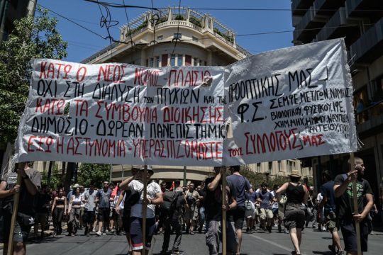ΑΕΙ με κλειστούς ορίζοντες