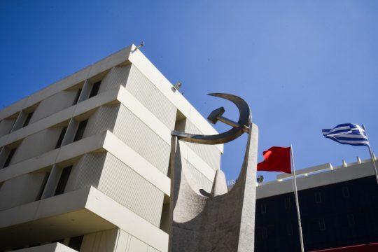 ΚΚΕ: «Κενό γράμμα» το απόρρητο των επικοινωνιών με κυβερνητική ευθύνη