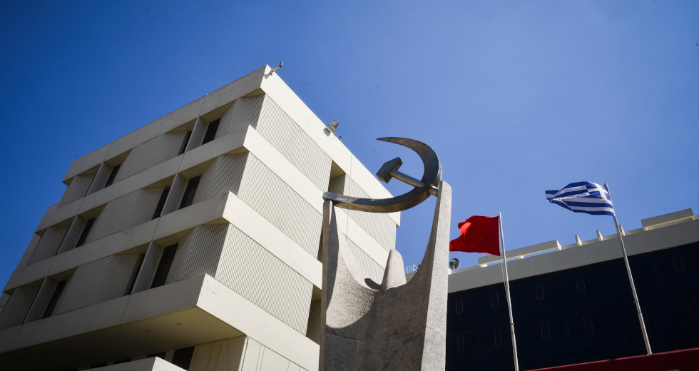 ΚΚΕ: «Κενό γράμμα» το απόρρητο των επικοινωνιών με κυβερνητική ευθύνη