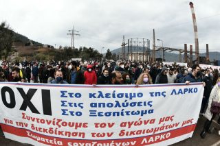 Αντίστροφη μέτρηση για τις απολύσεις στη ΛΑΡΚΟ