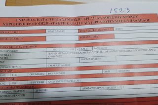 Οι μόνοι εγγυητές της ΛΑΡΚΟ