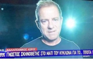 Νάνι τώρα