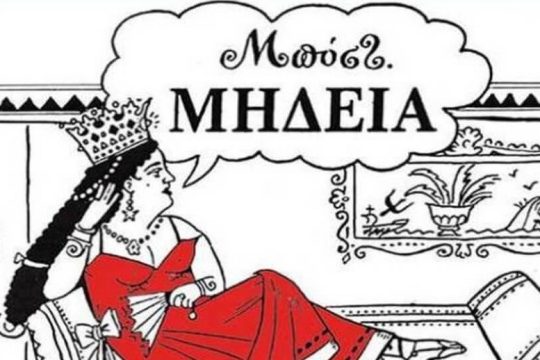 Ο σοβαρός κύριος Χρύσανθος σχολιάζων