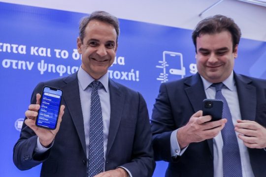 Παρουσιάστηκε το Gov.gr Wallet – για «φιάσκο με κυβερνητική φιέστα» μιλά ο ΣΥΡΙΖΑ