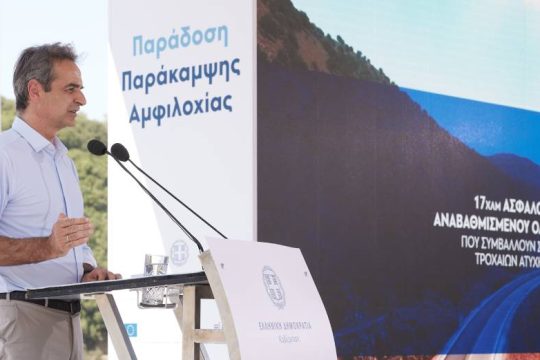 Στη γνωστή γραμμή της επικοινωνιακής ωραιοποίησης