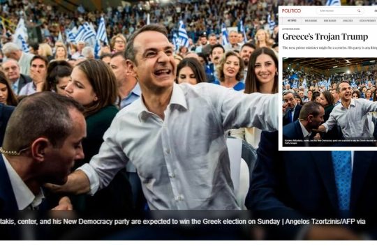 Ποιος τελικά είναι ο «τραμπιστής α λα γκρέκα»;