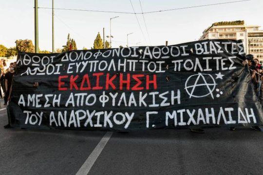 «Στα χέρια του κράτους η επιβίωση του αδερφού μου» γράφει ο Κώστας Μιχαηλίδης