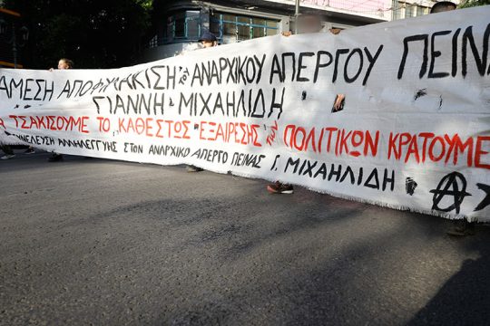 Κατάληψη στην ΑΔΕΔΥ σε ένδειξη αλληλεγγύης στον απεργό πείνας Γ. Μιχαηλίδη