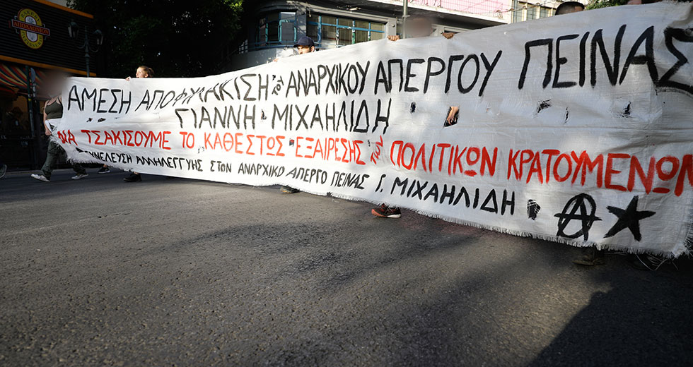 Κατάληψη στην ΑΔΕΔΥ σε ένδειξη αλληλεγγύης στον απεργό πείνας Γ. Μιχαηλίδη