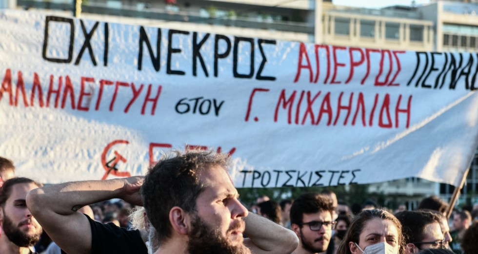 Η αστυνομία απαγόρευσε συγκέντρωση για τον Γ. Μιχαηλίδη