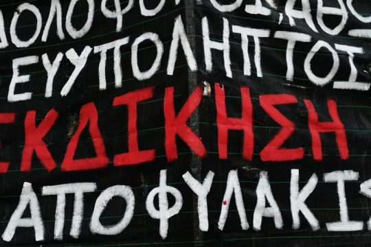 Συνήγοροι Γ. Μιχαηλίδη: Οι αντοχές του κράτους δικαίου κατέρρευσαν εκκωφαντικά